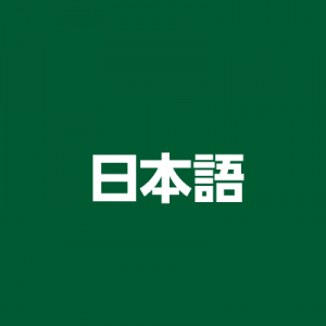 Breakout Room [日本語]